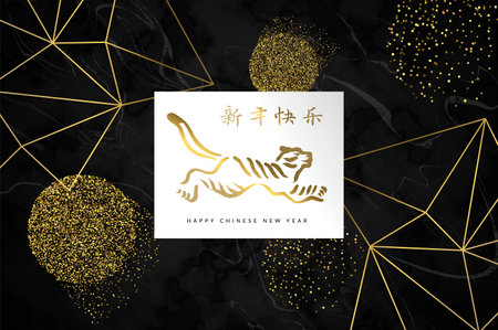 Chinese New Year 2022 gold luxury greeting card illustration. Traditional hand drawn tiger animal with golden glitter on marble background. Calligraphy translation: holiday wishes.のイラスト素材