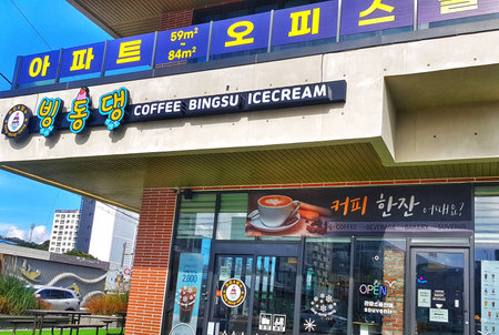 Busan, South Korea on 9 Nov 2024. Cafe facade with colorful signs advertises coffee, bingsu, and icecream on a clear day, creating a vibrant and inviting atmosphere, ideal for business promotions and advertising related to food and beverage industries.のeditorial素材