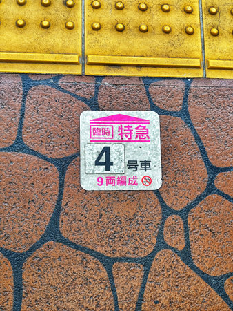 Tokyo, Japan on 12 Oct 2025. Informational sign with number four rests on textured pavement adjacent...