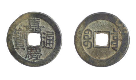 Old chinese coin of Qing Dynastyの写真素材