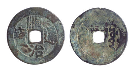 Old chinese coin of Qing Dynastyの写真素材