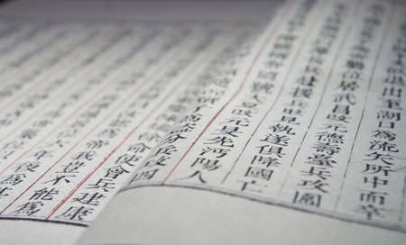 A old chinese book on the table.の写真素材