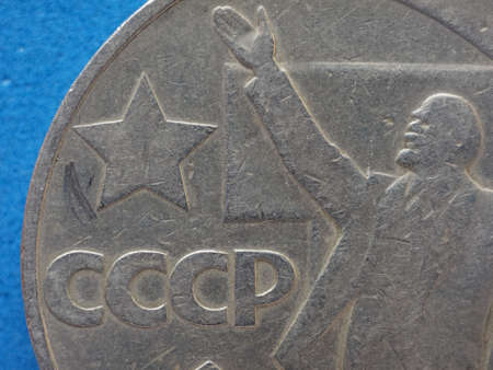 Close macro detail of vintage withdrawn CCCP (SSSR) coin with Lenin