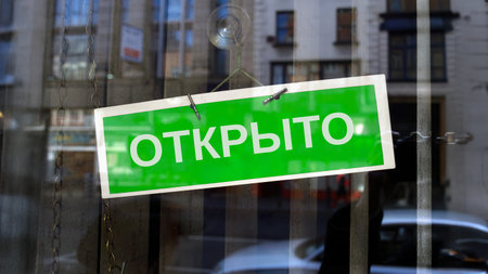 open sign in Russian languageの写真素材