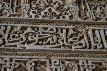 Fragment of relief with writing in the Alhambra in Granadaのeditorial素材