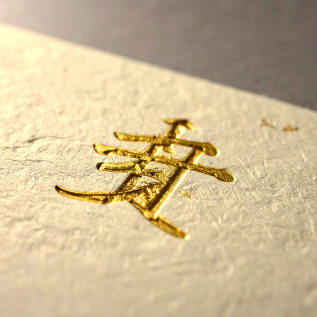 A close-up view captures the intricate detail of the golden Chinese character 'Shou,' symbolizing longevity and good fortune.の素材