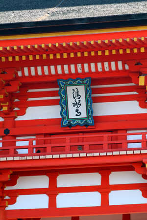 Kiyomizudera is one of the most celebrated temples of Japan
のeditorial素材