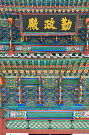 Gyeongbok Palace, Seoul, Korean Republic 
