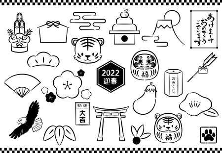 Set of icons inspired by the New Year of the 2022 Tiger Yearのイラスト素材