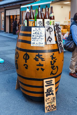 NARA, JAPAN - NOVEMBER 16  Japanese Sake in Nara, Japan on November 16, 2013  A Japanese Sake shop set bottles on a barrel for a promotion to people and tourist on Sanjo Dori shopping streetのeditorial素材