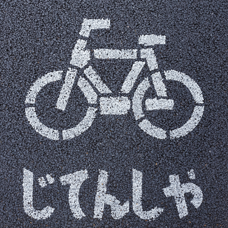Sign of Bicycle lane in Tokyoの写真素材