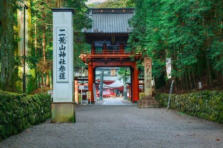 Nikko Futarasan Shrine in Nikko, Tochigi, JapanNIKKO, JAPAN - NOVEMBER 17, 2015: Nikko Futarasan shrine located between Tosho-gu shrine and Taiyu-in Mausoleum in the "Shrines and Temples of Nikko" - a UNESCO world heritage siteのeditorial素材