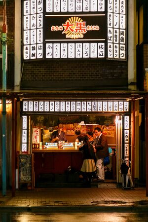 NAGOYA, JAPAN - NOVEMBER 18, 2015: NIghtlife of Japanese restaurants on the side of a street in Ngoya cityのeditorial素材