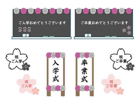 The Japanese words on the blackboard are "Congratulations on your enrollment" and "Congratulations on your graduation. The signs are "Entrance Ceremony" and "Graduation Ceremony.のイラスト素材