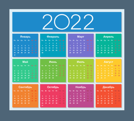 Colorful calendar for 2022 year. Russian language. Week starts on Monday. Saturday and Sunday highlighted. Isolated vector illustration.のイラスト素材
