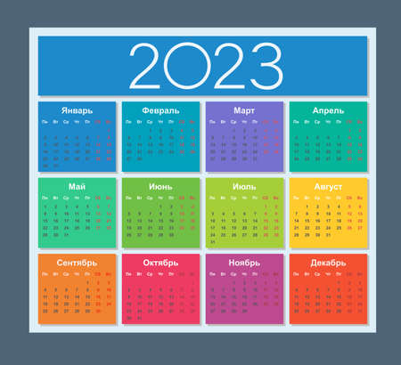Colorful calendar for 2023 year. Russian language. Week starts on Monday. Saturday and Sunday highlighted. Isolated vector illustration.のイラスト素材