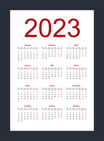 Calendar 2023. Simple vertical template in Russian language. Week starts from Monday. Isolated vector illustration on white background.のイラスト素材