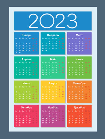 Calendar 2023. Russian language. Vertical calendar design template. basic grid. Isolated vector illustration.のイラスト素材