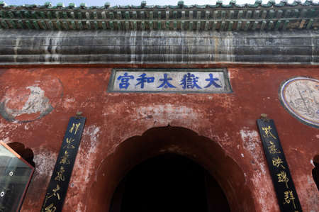 The scenery of Zijin and Jinding in Wudang Mountains, Hubei, Chinaのeditorial素材