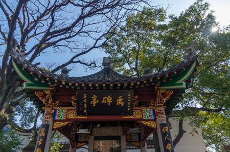 Scenery of Qingchuan Pavilion Park in Hanyang, Wuhan, Hubeiのeditorial素材