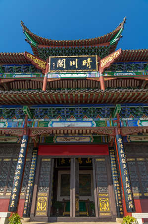 Scenery of Qingchuan Pavilion Park in Hanyang, Wuhan, Hubeiのeditorial素材