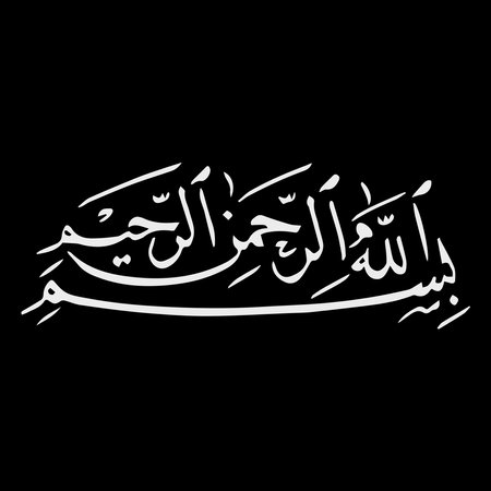 Arabic calligraphy of the name of Allah in Arabic.のイラスト素材