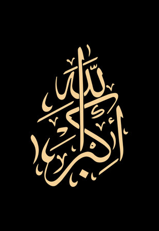 Vector patterns of Arabic calligraphy. Islamic art vectors with calligraphy. Arabic calligraphy vectorのイラスト素材