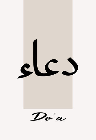 graphics of arabic writing islamic calligraphy vectors