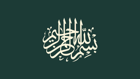Arabic calligraphy of the name of Allah in Arabic calligraphy, vector illustrationのイラスト素材