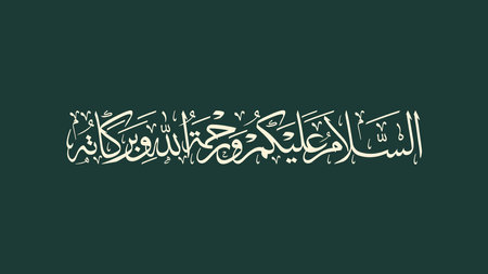 Arabic calligraphy of the name of Allah in Arabic.のイラスト素材