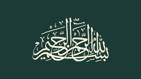 Arabic calligraphy of the name of Allahのイラスト素材