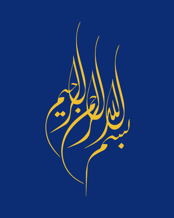 Bismillah islamic Vector Illustrationのイラスト素材