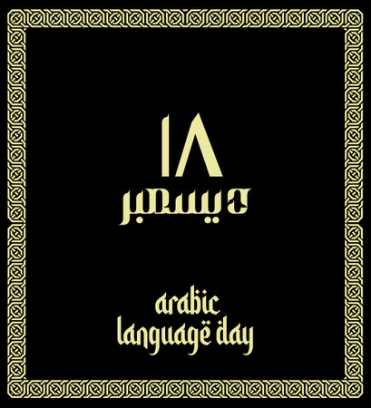 World Arabic Language Day. 18th of December, (Translate - Arabic Language Day). Creative Arabic language day design for social media posts.のイラスト素材