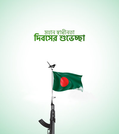 Independence Day of Bangladesh, 26 March. 3D Illustrationのイラスト素材