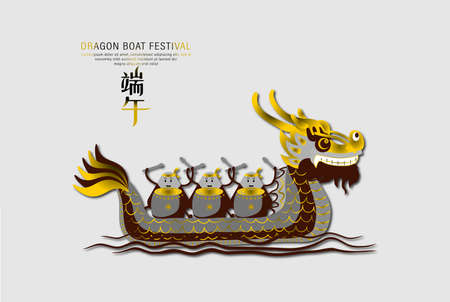 Happy Chinese Dragon Boat Festival written in chinese. Dumplings or Zongzi riding the boat vector illustration. Vintage chinese rice dumplings cartoon character & dragon boatのイラスト素材