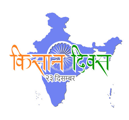 Vector illustration for Indian day kisan diwas means farmer days. Abstract Village concept.のイラスト素材