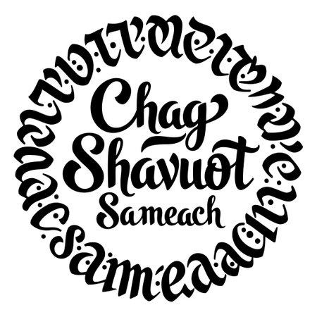 Jewish Festival Shavuot Lettering Designのイラスト素材