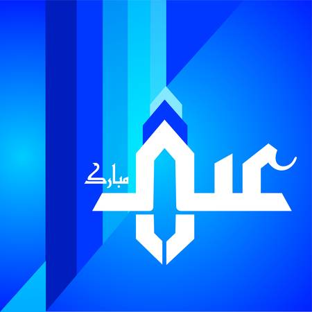 Eid Mubarak Islamic happy Festival celebration by Muslims worldwideのイラスト素材