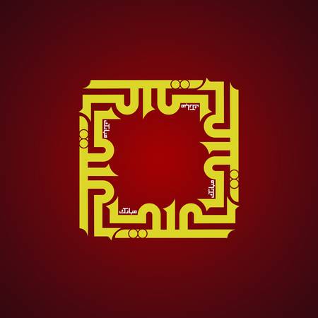 Eid Mubarakのイラスト素材