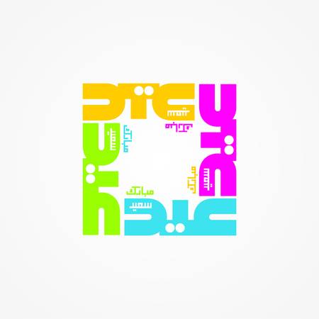 Eid Mubarakのイラスト素材