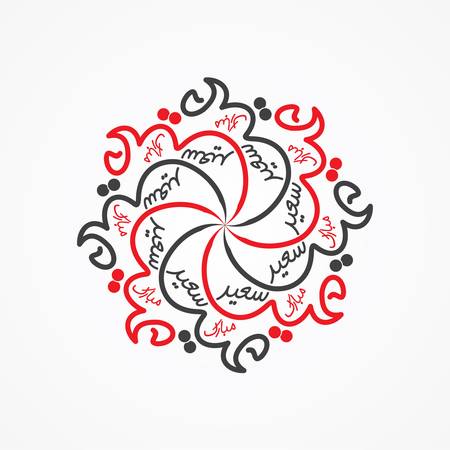 Eid Mubarakのイラスト素材