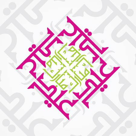 Eid Mubarakのイラスト素材