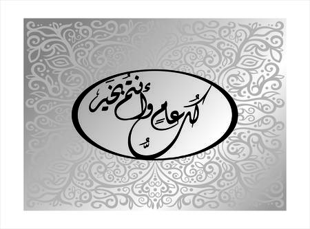 Eid Mubarak Islamic happy Festival celebration by Muslims worldwideのイラスト素材