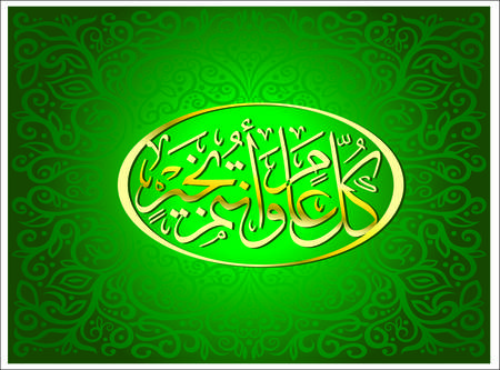 Eid Mubarak Islamic happy Festival celebration by Muslims worldwideのイラスト素材