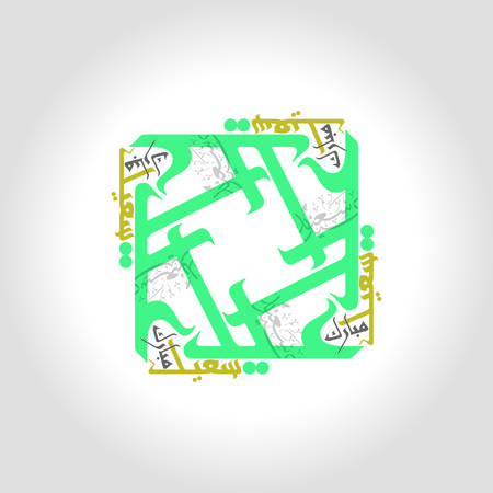 Eid Mubarak Islamic happy Festival celebration by Muslims worldwideのイラスト素材