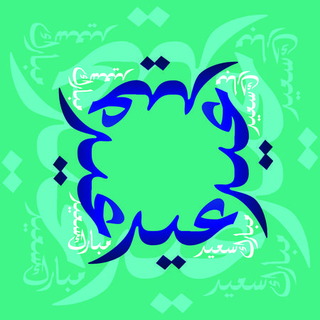 Eid Mubarak Islamic happy Festival celebration by Muslims worldwideのイラスト素材