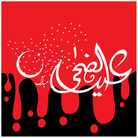 Eid Mubarak with Arabic calligraphy for the celebration of Muslim community festivalのイラスト素材