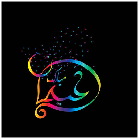 Eid Mubarak with Arabic calligraphy for the celebration of Muslim community festivalのイラスト素材