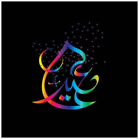 Eid Mubarak with Arabic calligraphy for the celebration of Muslim community festivalのイラスト素材