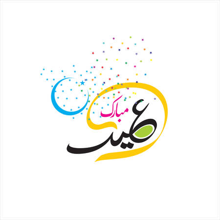 Eid Mubarak with Arabic calligraphy for the celebration of Muslim community festivalのイラスト素材